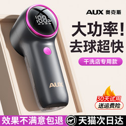 Oaks Hair Remover, High-Power Lint Remover for Home Use, Lint Remover for Dry Cleaners, Sweater Lint Remover