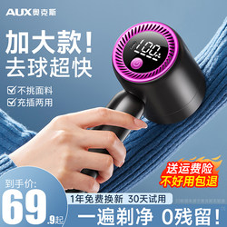 Aux Lint Remover for Clothes, Specialized for Dry Cleaning Shops, Hair Removal Tool