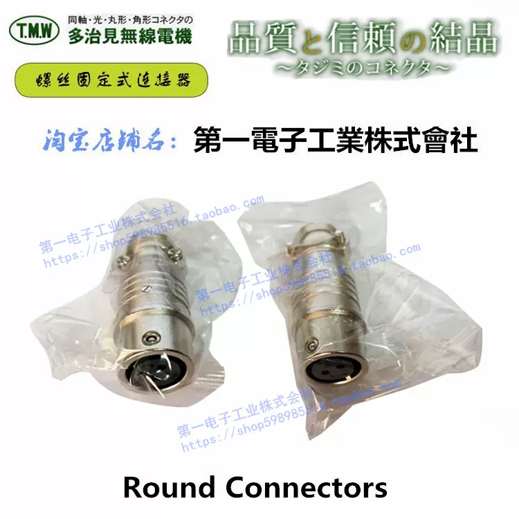 現貨】TAJIMI連接器多治見無線PRC03-32A10-2AF10.5 現貨】TAJIMI連接器多治見無線PRC03-32A10-2AF10.5