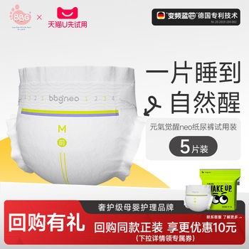 
Diapers M size trial pack 5 pieces BBG Yuanqi neo baby diapers ultra-thin