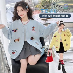 Girls' Spring Jacket 2026 New Stylish Children's Spring Fashion Cartoon Baseball Jacket for Older Kids, Super Cute and Trendy
