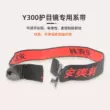 Kính bảo hộ Anshuangli Y300 tròng kính đặc biệt, dây đeo đặc biệt, chống sương mù, độ phân giải cao và có thể thay thế kính bảo hộ giá rẻ kính lao động 