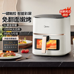Midea Visual Air Fryer Multifunctional High-Power No-Turning Large Capacity Household Official Genuine Product Kzc5089