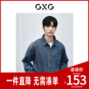 
GXG Men's Clothing Denim Blue Washed Denim Shirt 24 Spring New Product GFX1E900561
