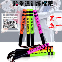 Boxing Dodge Training Device, Sanda Fighting, Taekwondo Hand Target, Stick Target, Boxing Stick Target, Boxing Reaction Foam Stick