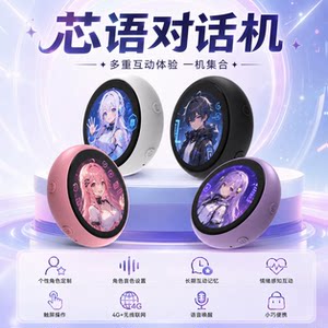 
Xinyu Dialogue Intelligent Interaction Device Touch Robot Electronic Pet Custom Image Pendant