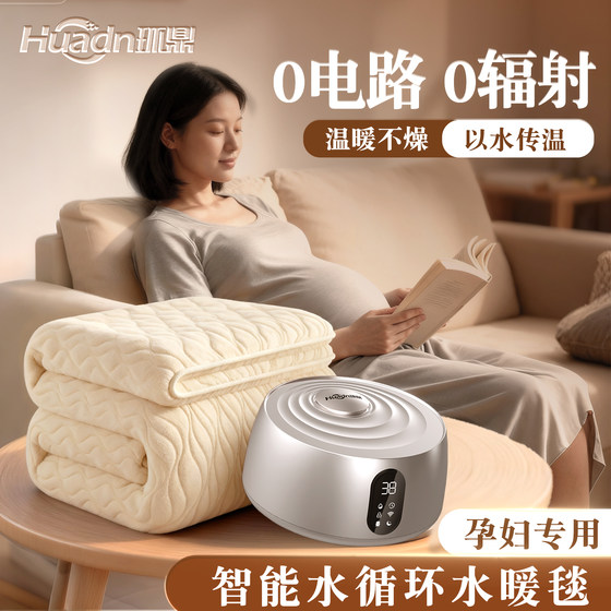 
Huanding Water Heating Blanket Maternal and Infant Grade Water Circulation Heating Electric Blanket Intelligent Constant Temperature Timing Genuine Official Flagship Store