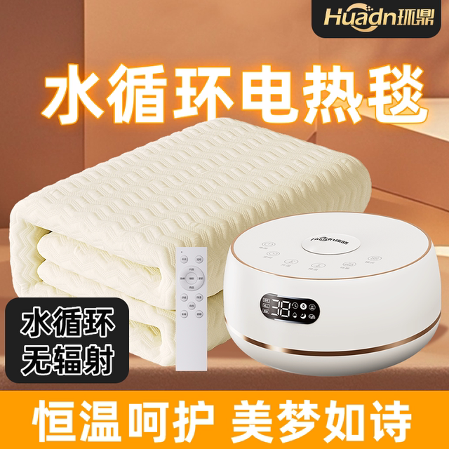 Water-heated electric blanket double water circulation intelligent constant temperature timed electric mattress Class A maternal and infant grade