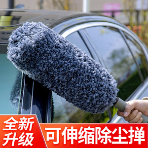 Auto professional dust -filled dumplings with chicken feather wipe car mop car washing brush bristles expansion cotton wire cleaning car wax drag