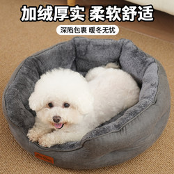 Dog Bed for All Seasons, Sofa Sleeping Mat, Cat Bed, Winter Fleece-Lined, Warm, for Bichon Frise and Small to Medium-Sized Dogs, Pet Sleeping Bed
