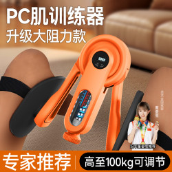 Kegel Trainer for Men, Pc Muscle Exercise Device, Leg Clamp, Inner Thigh Muscle Inner Rotation, Pelvic Floor Muscle Lifting