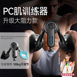 Kegel Trainer Pc Muscle Leg Clamp for Men, High Resistance 100kg, Inner Pelvic Floor Exercise for Inner Thigh Muscles