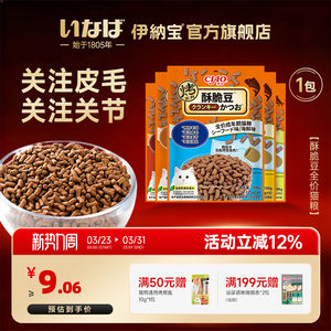 Inabao cats snack catfish meat cat special chicken fish, fish, cat food crispy beans CIAO full price becomes cat food
