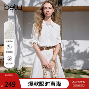 
betu Baitu white temperament shirt skirt women's dress 2026 summer new style unique and beautiful waist skirt