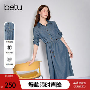 
betu Baitu Drawstring Slim Denim Shirt Skirt Women's 2026 Summer New Retro Three-quarter Sleeve Dress