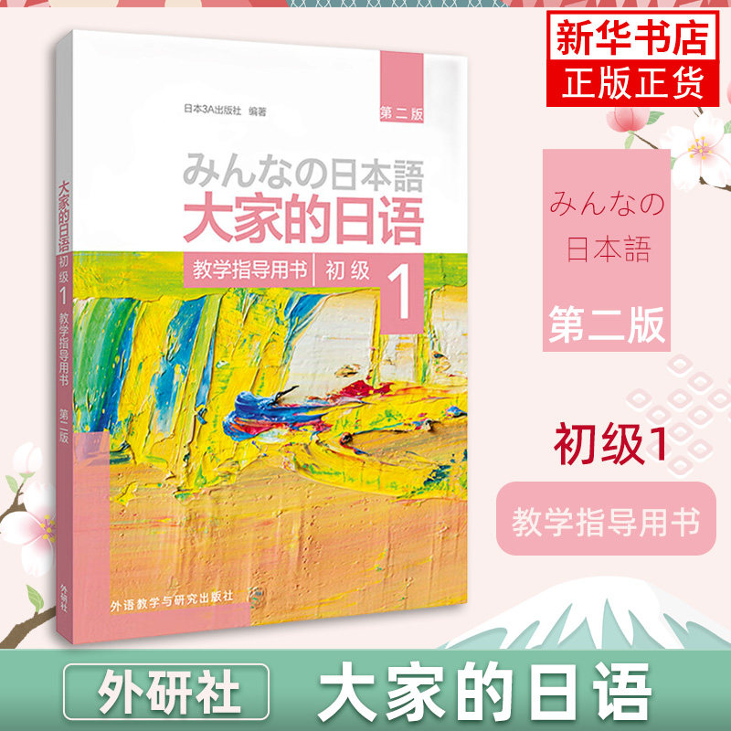 日语入门套装-淘宝逛一逛
