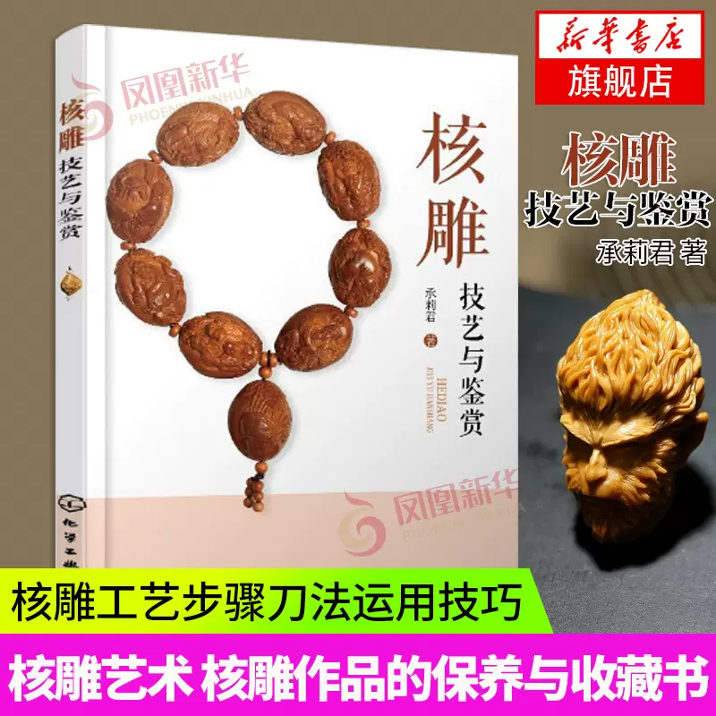 新品】中国語書籍： 茅台酒 收藏 新版投资大全 【公式通販】