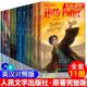 A complete set of 11 volumes of Harry Potter Chinese-English bilingual books, original works, JK Rowling's Order of the Phoenix, Philosopher's Stone, Chamber of Secrets, Prisoner of Azkaban, Goblet of Fire, Half-Blood Prince, complete works of People's Literature in English, Chinese and Chinese.