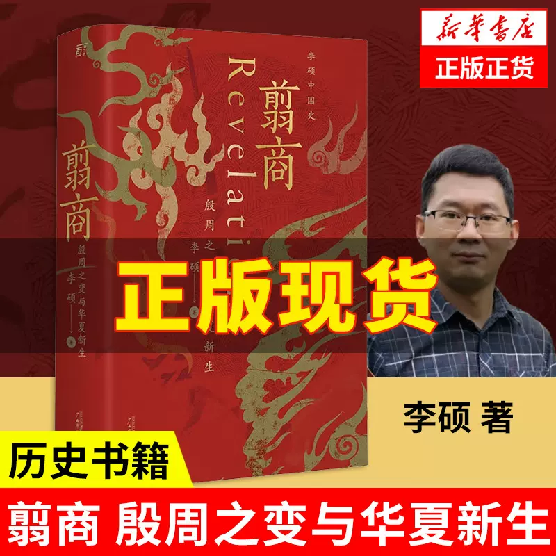 翦商殷周之变与华夏新生李硕《封神》观影伴读乌尔善创作参考南北战争三