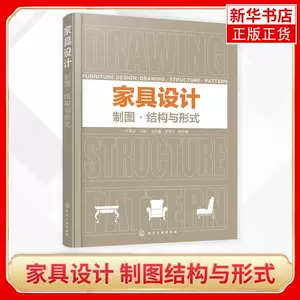 木工制造书籍- Top 10件木工制造书籍- 2024年4月更新- Taobao