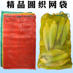 Mesh Bags for Corn, Sweet Potatoes, Fruits, and Small Chicken, Breathable, Encrypted, Thickened Plastic Mesh Bags