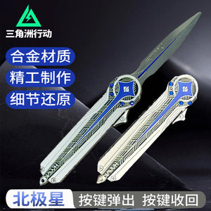 
Delta Operation Peripheral Polaris fully automatic telescopic melee weapon zinc alloy metal toy model in stock