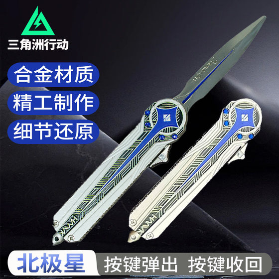 
Delta Operation Peripheral Polaris fully automatic telescopic melee weapon zinc alloy metal toy model in stock