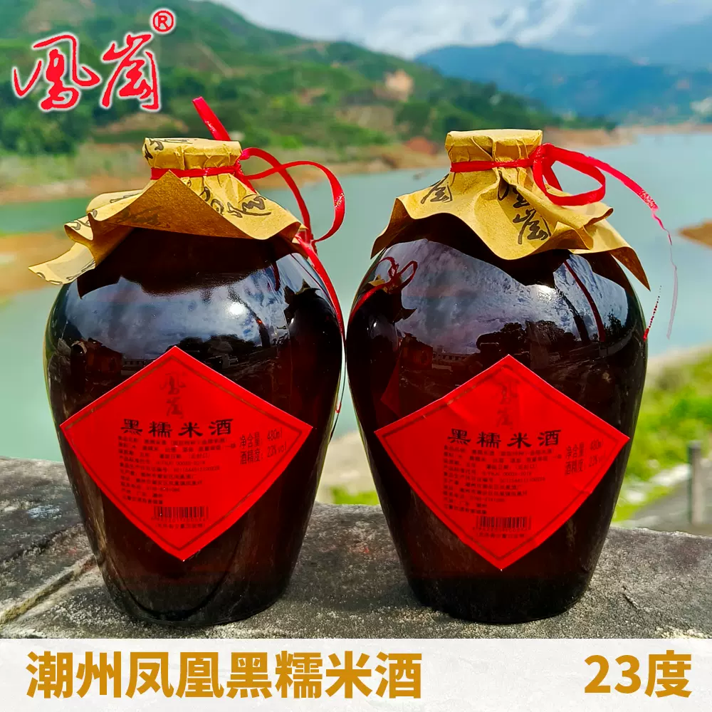 广东黑糯米酒农家自酿甜型黄酒潮汕潮州凤凰凤岗米酒非散装月子酒