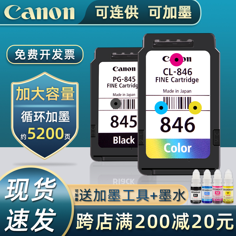 CANON 845   MG2580S 2400 3080 TS3380 3480 846  ũ īƮ -