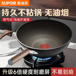 Supor Non-Stick Frying Pan with No Oil Smoke, Suitable for Home Use, Compatible with Induction Cookers and Gas Stoves, Flat-Bottomed Frying Pan