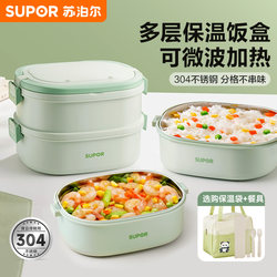 Supor Insulated Lunch Box for Office Workers, Stainless Steel Lunch Box for Students, Large Capacity Lunch Box, New Model