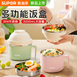 Supor Student Lunch Box, Lunch Box for Bringing Meals to Work, Fast Food Cup, Stainless Steel Bento Box, Special Lunch Box for Canteen, Instant Noodle Bowl