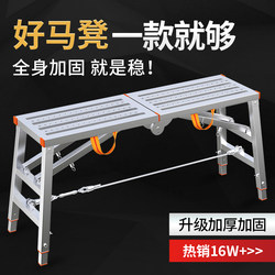 Folding Step Stool with Adjustable Height, Extra Thick, for Decorating, Applying Putty, Scaffolding, Direct from Manufacturer, Telescopic Platform Ladder Stool for Construction