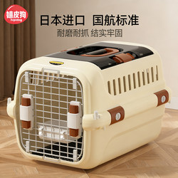 Airline Crate, Cat and Dog Cage, Portable Travel Pet Carrier for Cats and Small to Medium-Sized Dogs, Large Space Crate, Shipping Crate