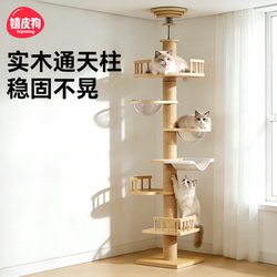 Solid Wood Cat Climbing Frame, Cat House, Cat Tree All-In-One, Large Floor-To-Ceiling Space-Saving Capsule Cat Jumping Platform