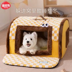 Dog House for All Seasons, Small Dog Winter Warm Enclosed Safe Sleeping Nest for Dogs, Puppy Pet House