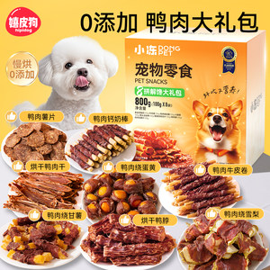 
Dog Snacks Gift Pack Duck Dried Teething Sticks Pet Puppies Small Dogs Puppy Gift Box Elderly Dog Nutritional Products
