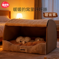 Dog House for Small Dogs, Winter Warm Dog Bed for Sleeping, Suitable for All Seasons, Teddy Bichon Safe Nest