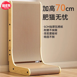 Cat Scratching Board, Vertical L-Shaped, Scratch-Resistant, Wear-Resistant, Non-Shedding, Cat Claw Wall Sticker, Corrugated Paper, Cat Claw Sharpening Tool, Cat Toy