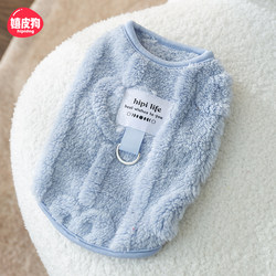 Small Dog Clothes for Autumn and Winter, Bichon Frise, Teddy, Small Dogs, West Highland Terrier, Cats, Schnauzer, Winter Pet Vest