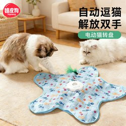 Cat Toy Self-Entertainment Gadget Automatic Cat Teaser Toy Cat Hunting Blanket Kitten Electric Energy-Consuming Toy