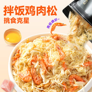 
Cat snacks, egg yolk, chicken, floss, pet bibimbap, chicken velvet, cat grass, hairy spit, hairy balls, hairy dog ​​staple food mixing