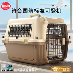 Pet Travel Crate, Portable Cat Carrier, Dog Transport Crate, Car-Mounted Cage, Space Crate, Cat Bag
