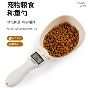 Cat grain, dog food spoon electronic weighing heavier metering spoon, cat, dog band scale feed spoon pet grain supplies
