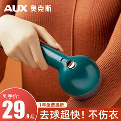 Aux Lint Remover, Fabric Shaver, Clothes Fuzz Remover, Household Depiller