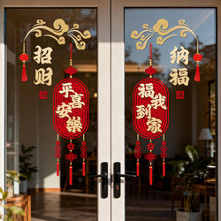 New Year Static Cling Stickers for Glass Doors, Living Room 2026 Festive New Year Window Stickers, Door Stickers, Glass Stickers