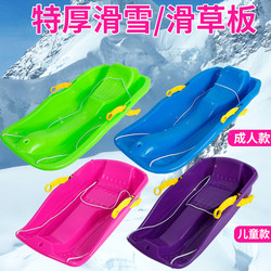 Children's Thickened Wear-Resistant Snowboard, Grass Slide Board, Snowboard, Single Board, Outdoor Sand Slide Board, Sled