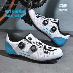 Shanhe Shanhe Road Bike Clipless Shoe Cleat Set Cycling Shoes Lockless Unisex Mountain Bike Shoes Hard Sole