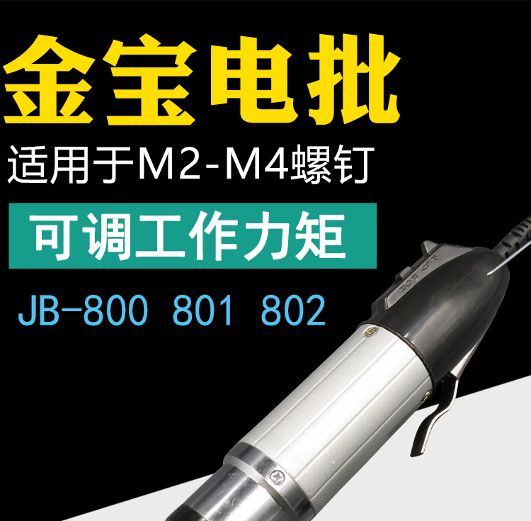  귣 ο JINBAO JB-800 801 802 M2-M4   ̹-