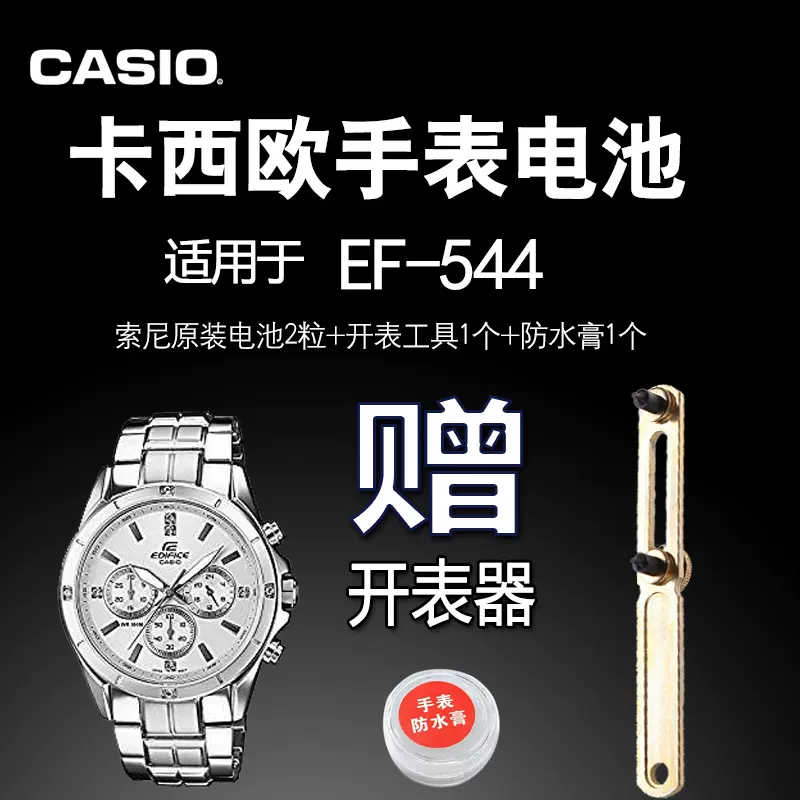 Casio discount ef 544